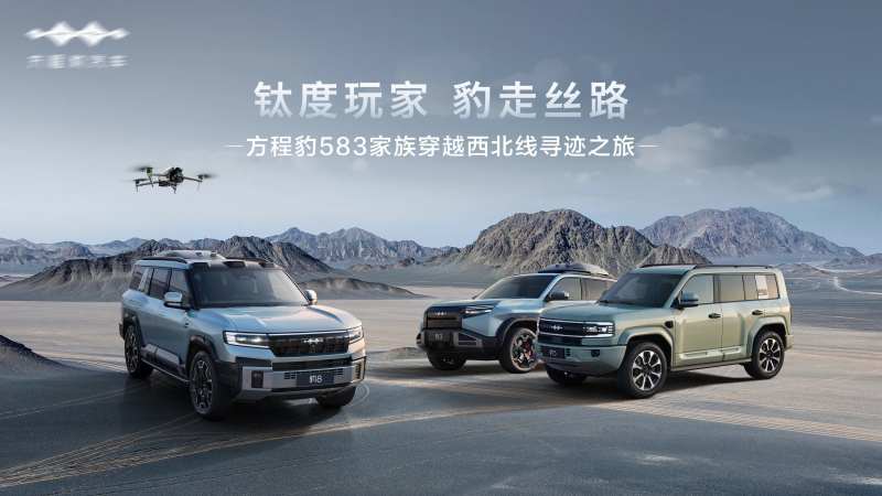 汽车西北川西自驾活动背景板-采灵感-cailinggan.com