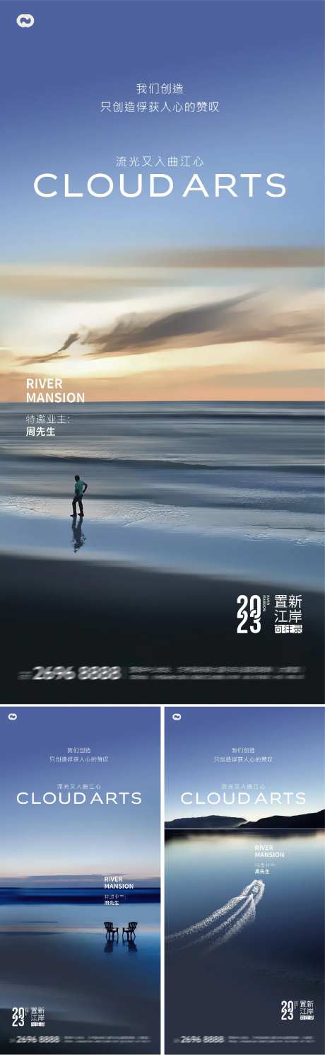 地产湖景极简现代价值点提报海报-采灵感-https://www.cailinggan.com/