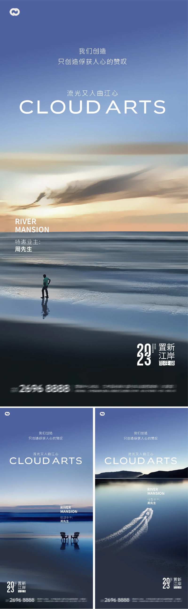 地产湖景极简现代价值点提报海报-采灵感-cailinggan.com