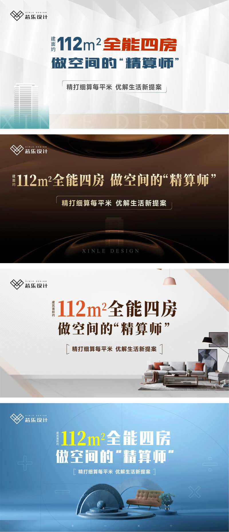 户型定格画面-采灵感-cailinggan.com