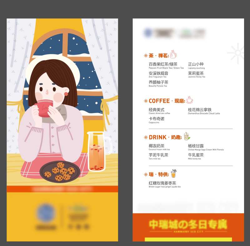 茶水单-采灵感-cailinggan.com