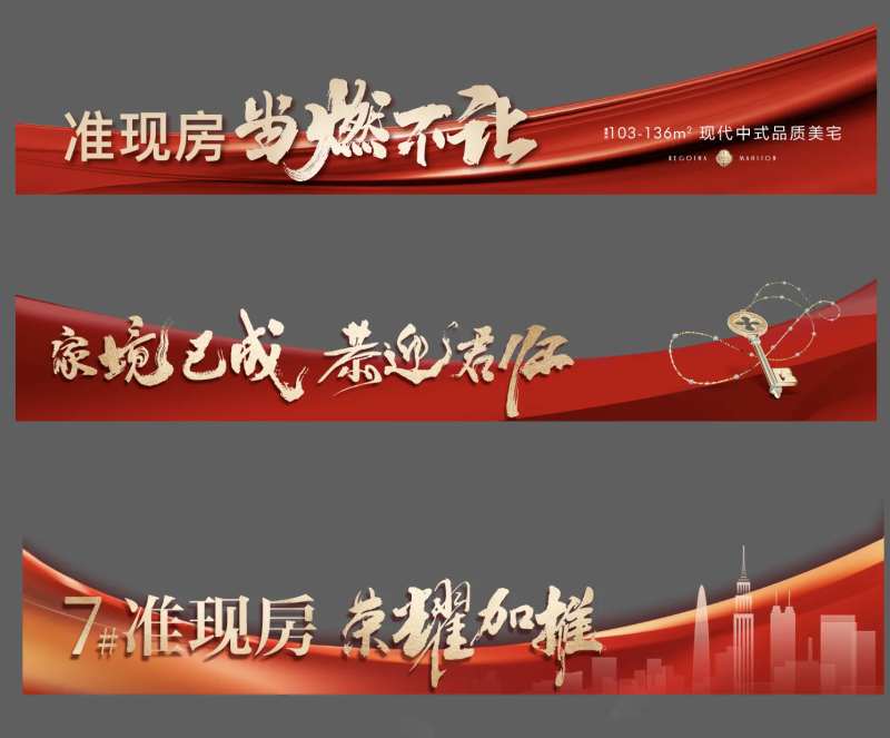 地产视频压条视频框-采灵感-cailinggan.com