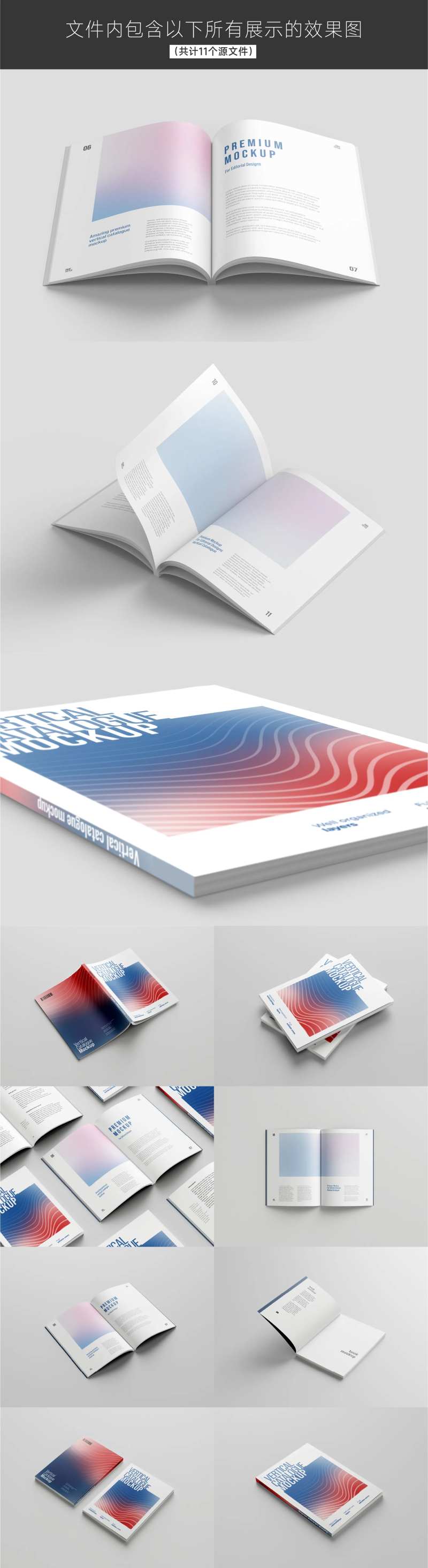 企业画册ps样机书籍-采灵感-cailinggan.com
