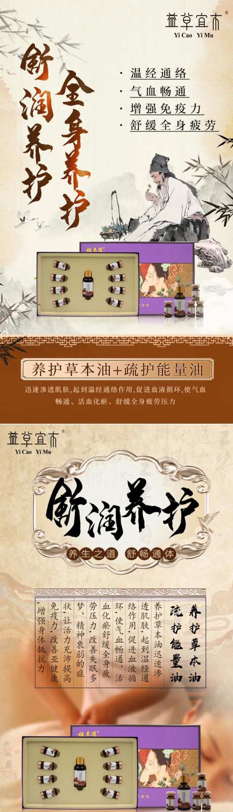 养生套盒-采灵感-https://www.cailinggan.com/