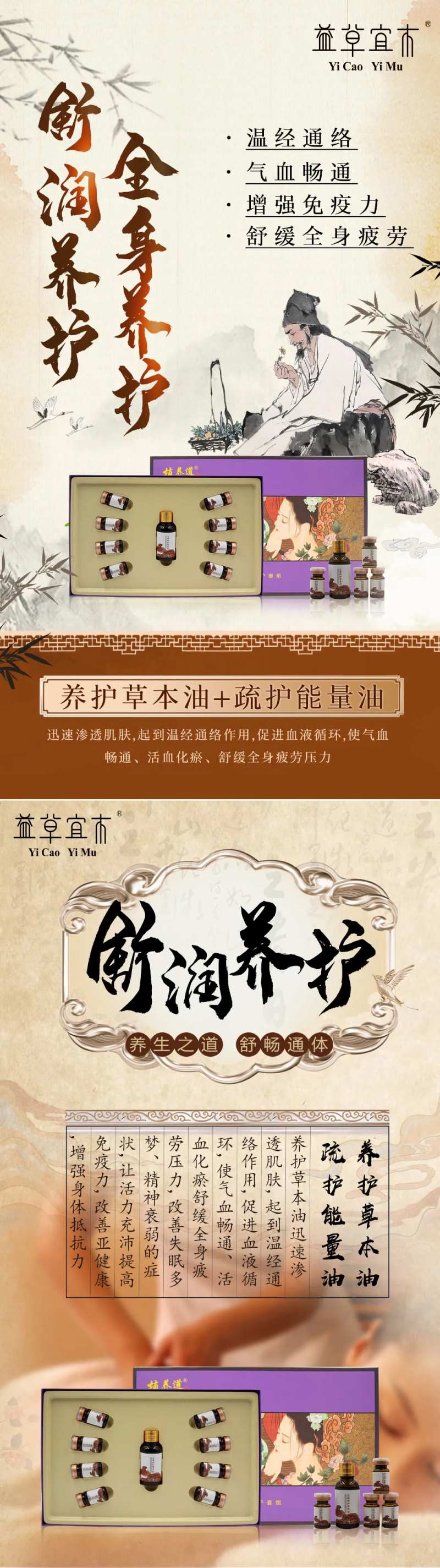 养生套盒-采灵感-cailinggan.com