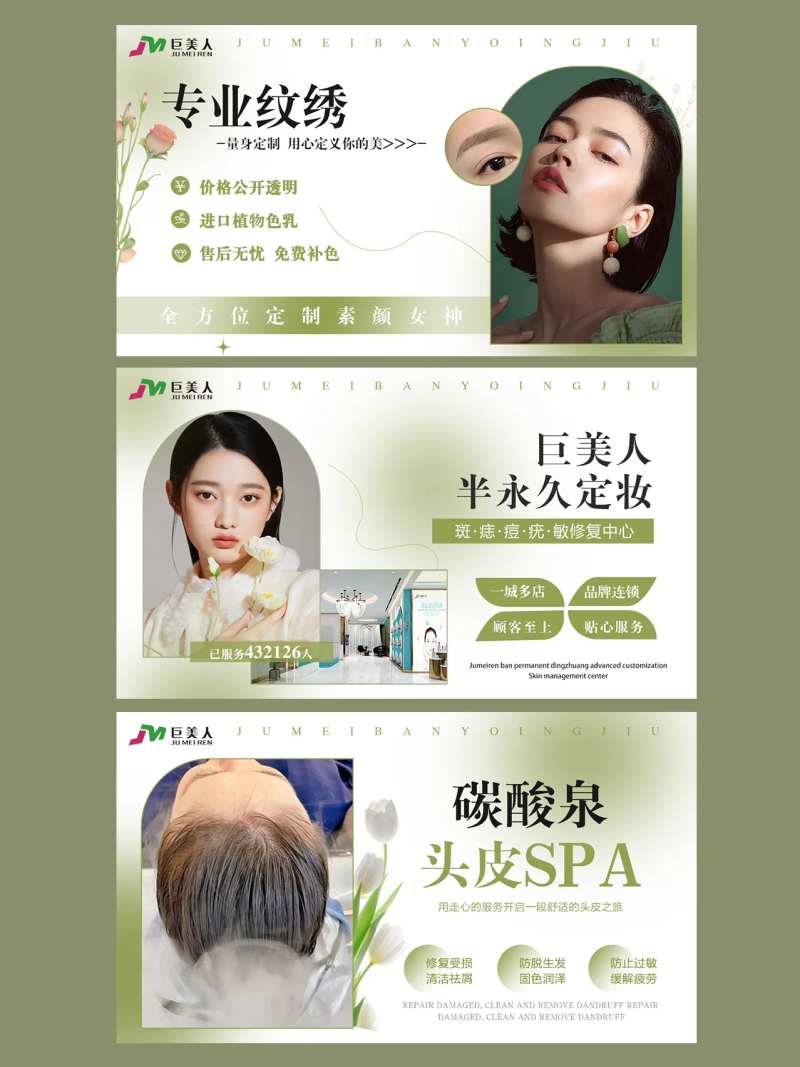 美业店铺宣传banner-采灵感-cailinggan.com