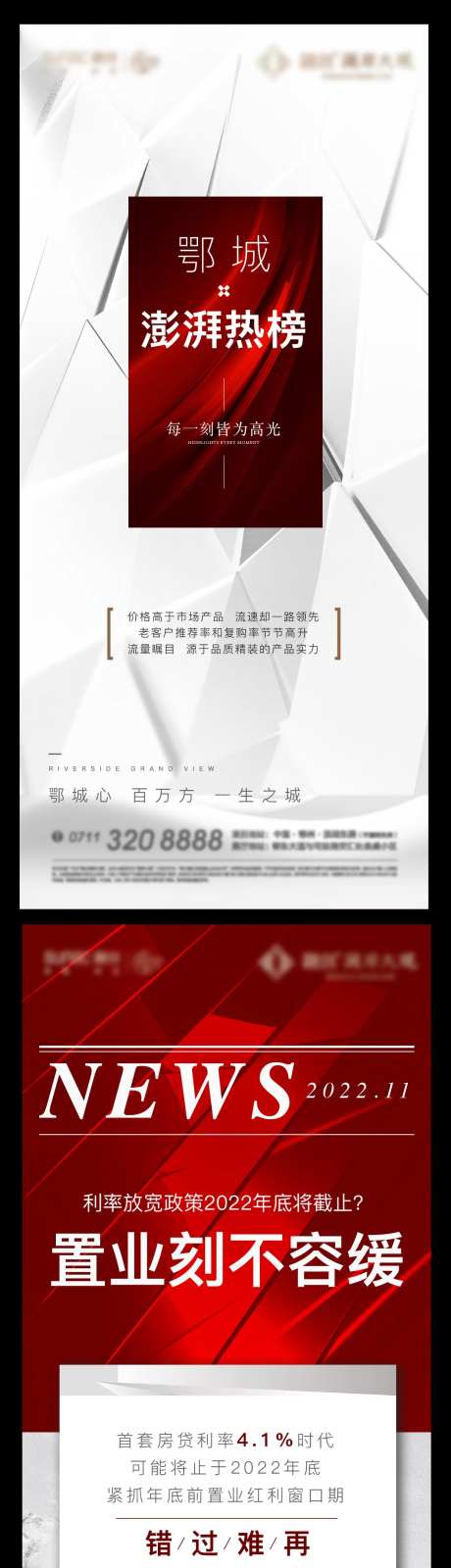 热销人气海报-采灵感-https://www.cailinggan.com/