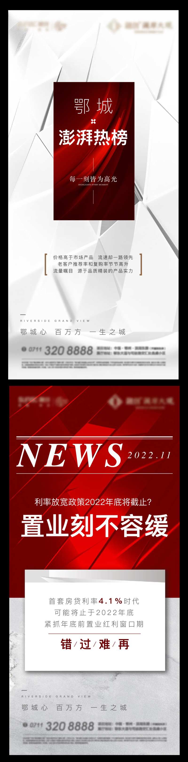 热销人气海报-采灵感-cailinggan.com