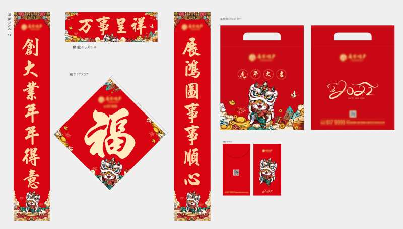 春联福字红包礼包-采灵感-cailinggan.com