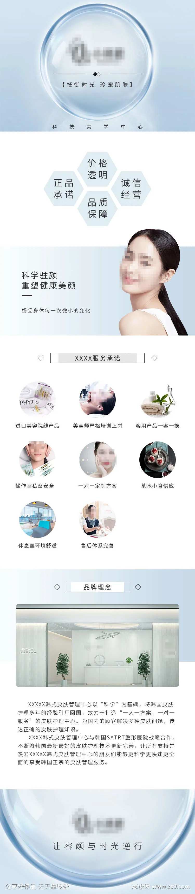 医美商家介绍详情页-采灵感-cailinggan.com