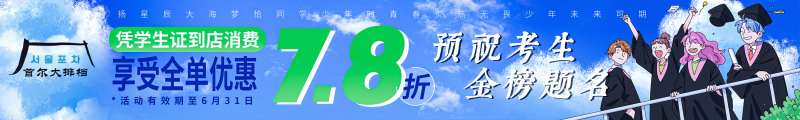 毕业季活动BANNER长图海报-采灵感-cailinggan.com
