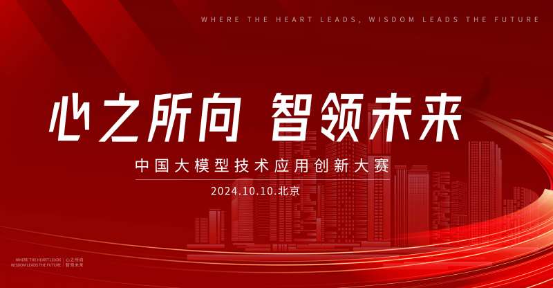 模型创新大赛活动背景板-采灵感-cailinggan.com