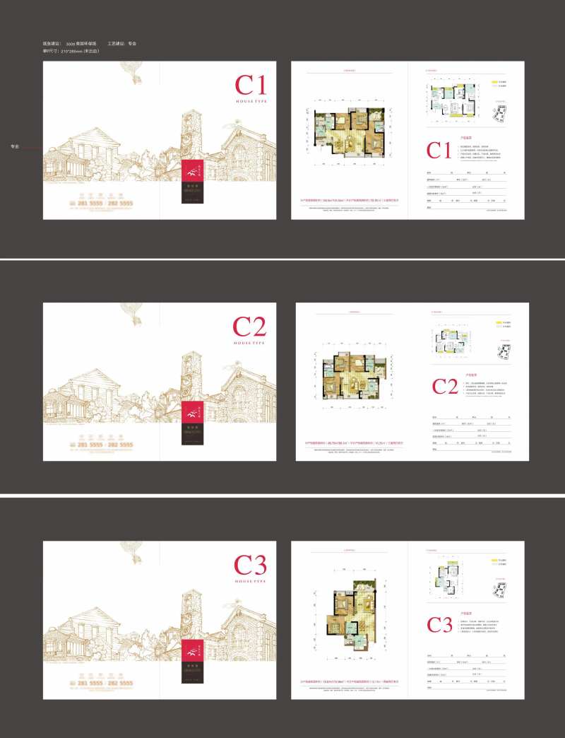 欧式户型折页手绘建筑-采灵感-cailinggan.com