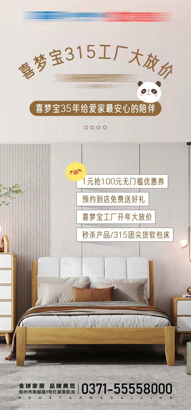 儿童家居 -采灵感-cailinggan.com
