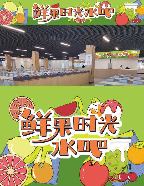 水吧门头包装 -采灵感-https://www.cailinggan.com/