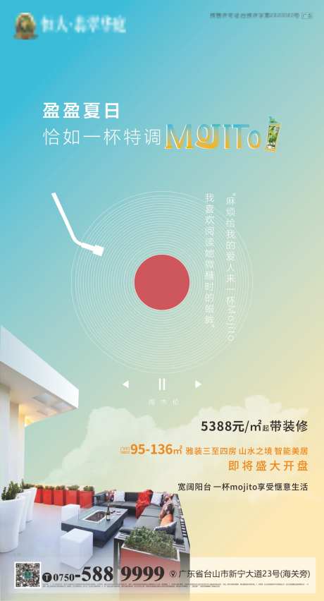周杰伦新歌mojito热销稿-采灵感-https://www.cailinggan.com/