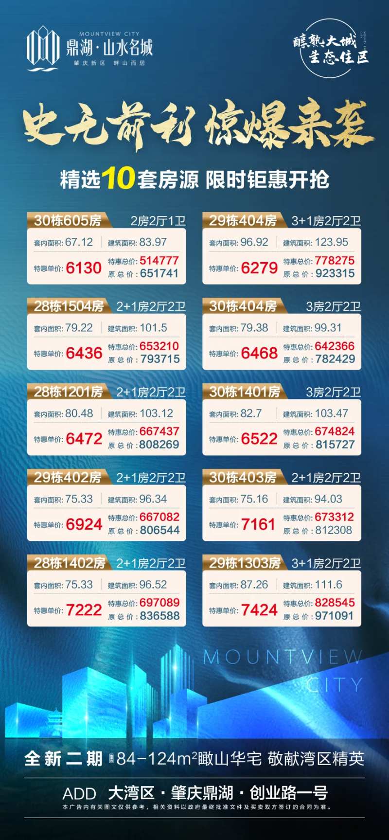 特价单位-采灵感-cailinggan.com