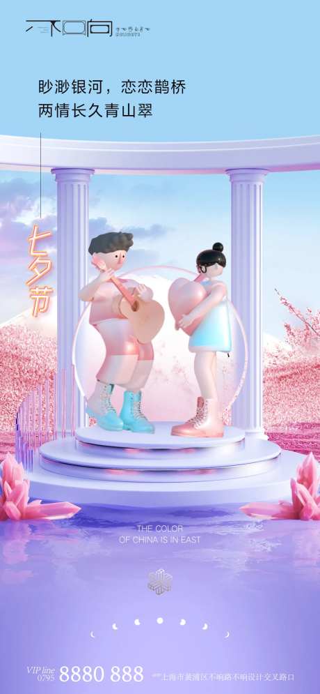 浪漫七夕情人节-采灵感-https://www.cailinggan.com/