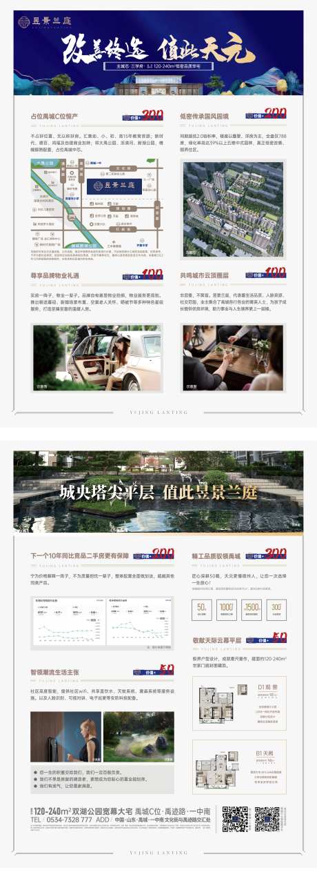 溢价宣传单页-采灵感-https://www.cailinggan.com/