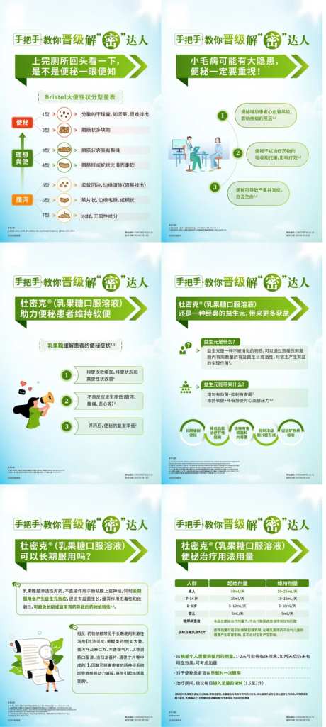 肠道绿色健康手册设计-采灵感-https://www.cailinggan.com/