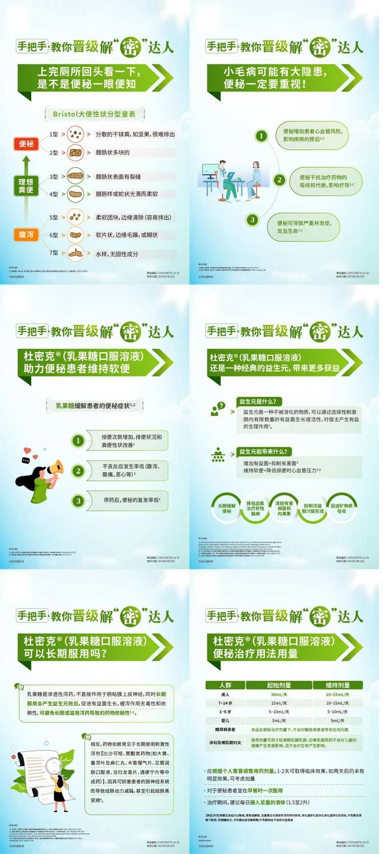 肠道绿色健康手册设计-采灵感-cailinggan.com