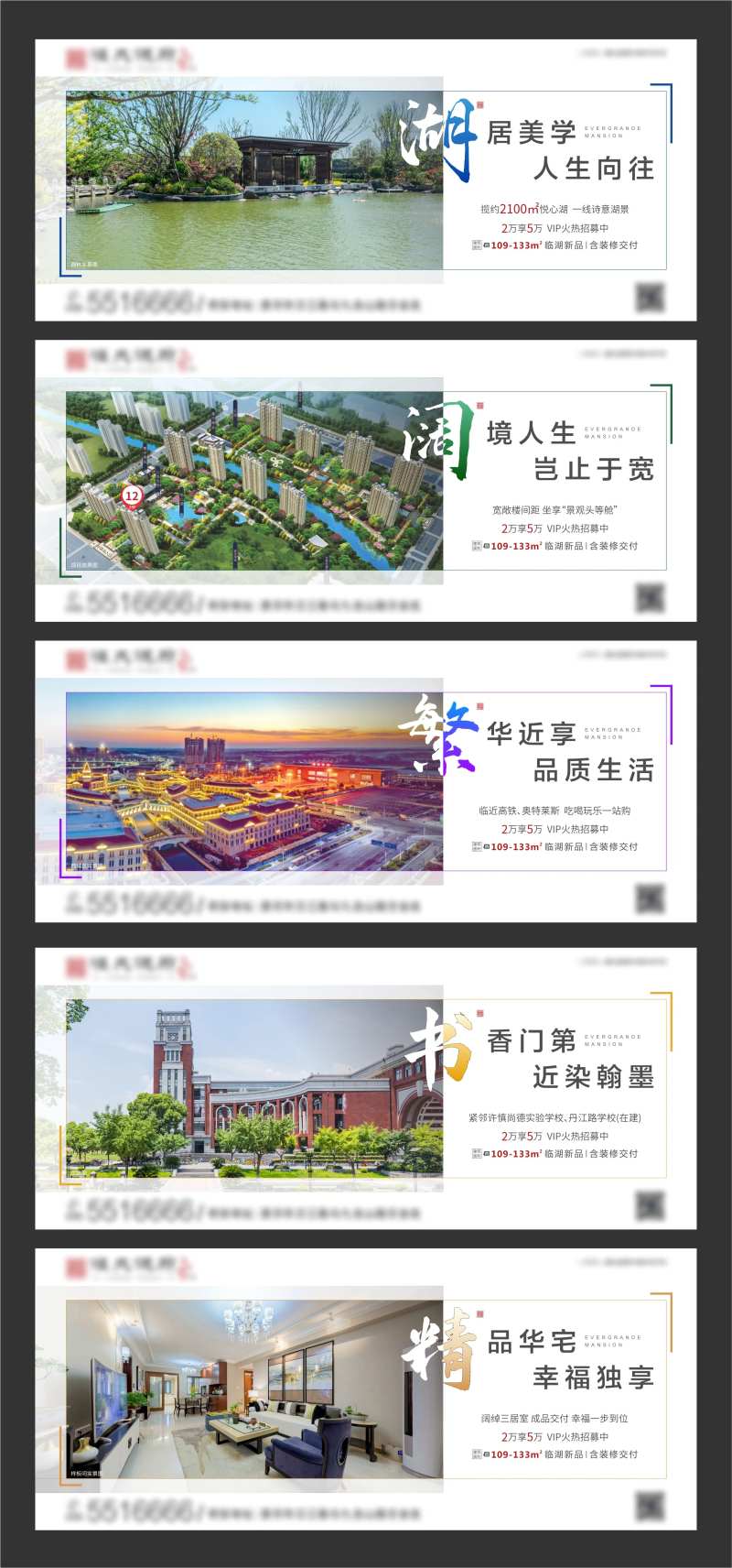 地产区域周边配套价值点系列海报-采灵感-cailinggan.com
