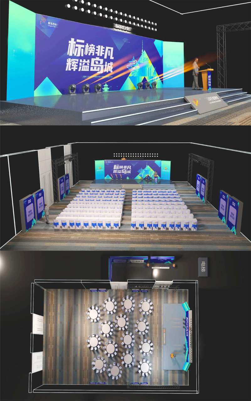 年会舞美-采灵感-cailinggan.com