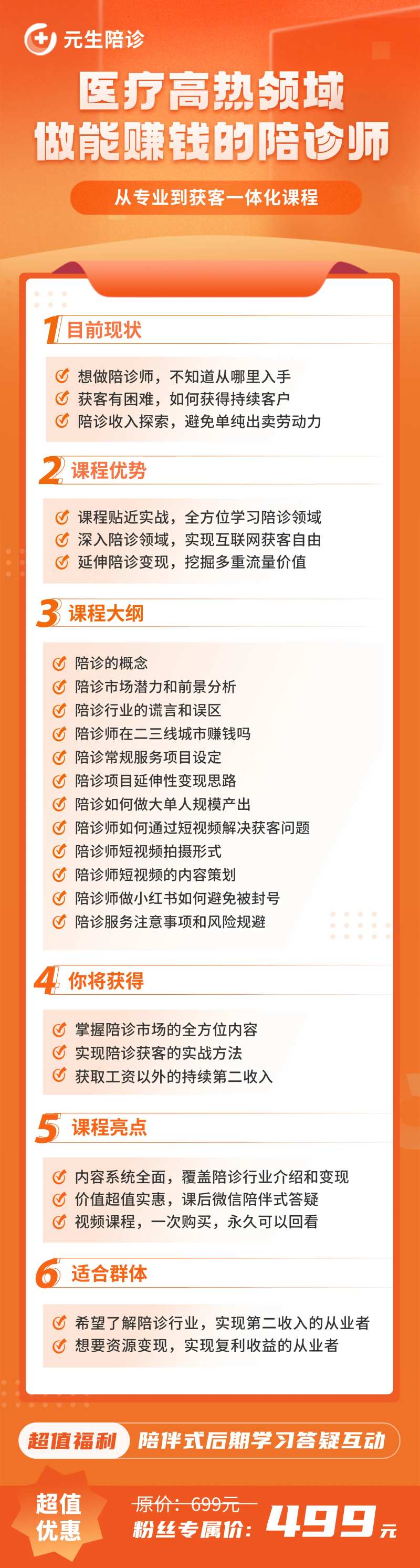 H5长图-采灵感-cailinggan.com