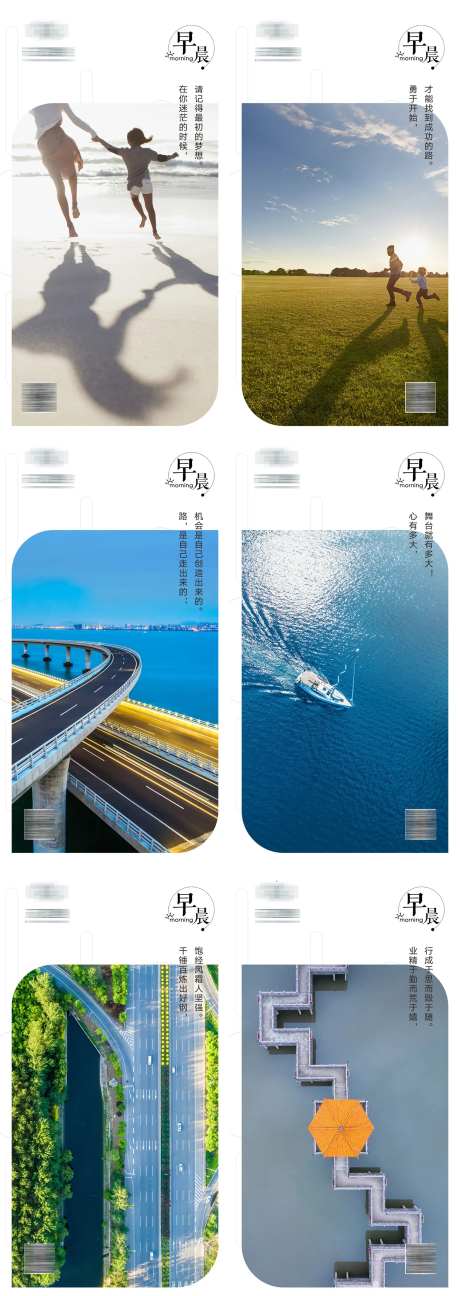 早安正能量日签海报-采灵感-https://www.cailinggan.com/