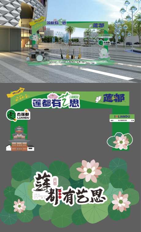 文旅活动美陈-采灵感-https://www.cailinggan.com/