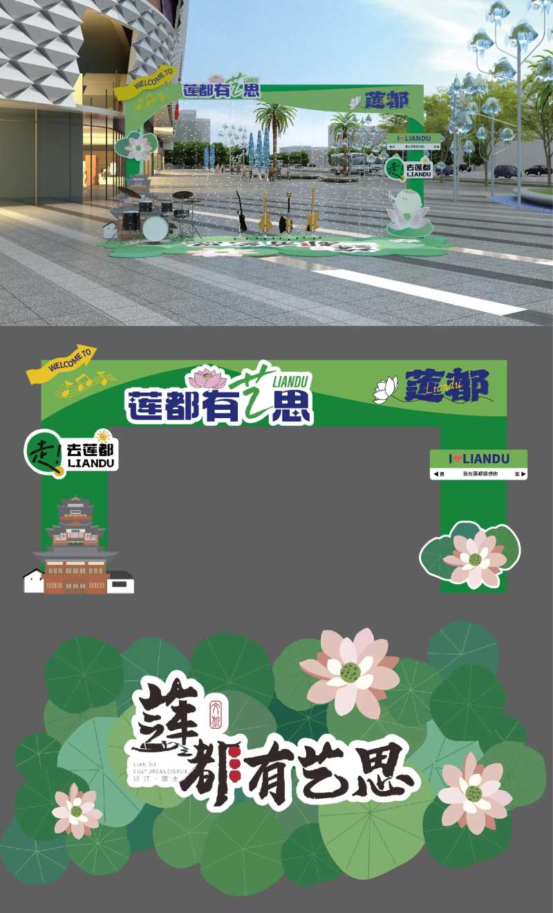文旅活动美陈-采灵感-cailinggan.com