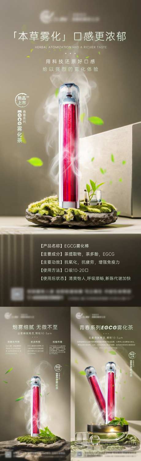 草本雾化 -采灵感-https://www.cailinggan.com/