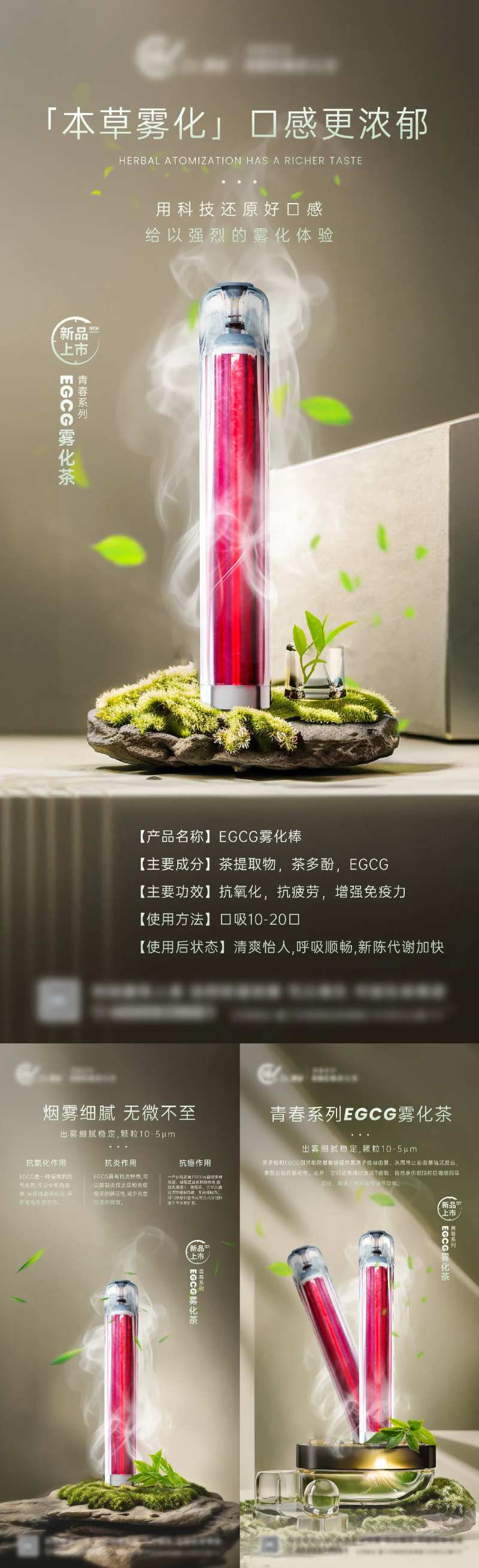 草本雾化 -采灵感-cailinggan.com