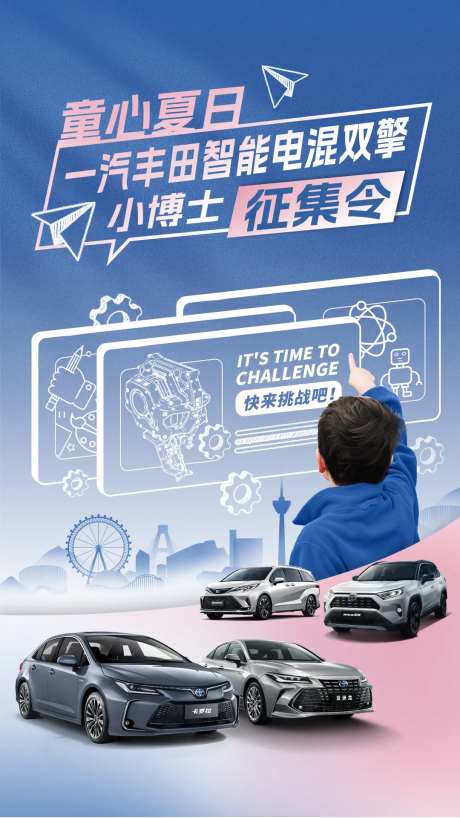 汽车车主征集令活动-采灵感-https://www.cailinggan.com/