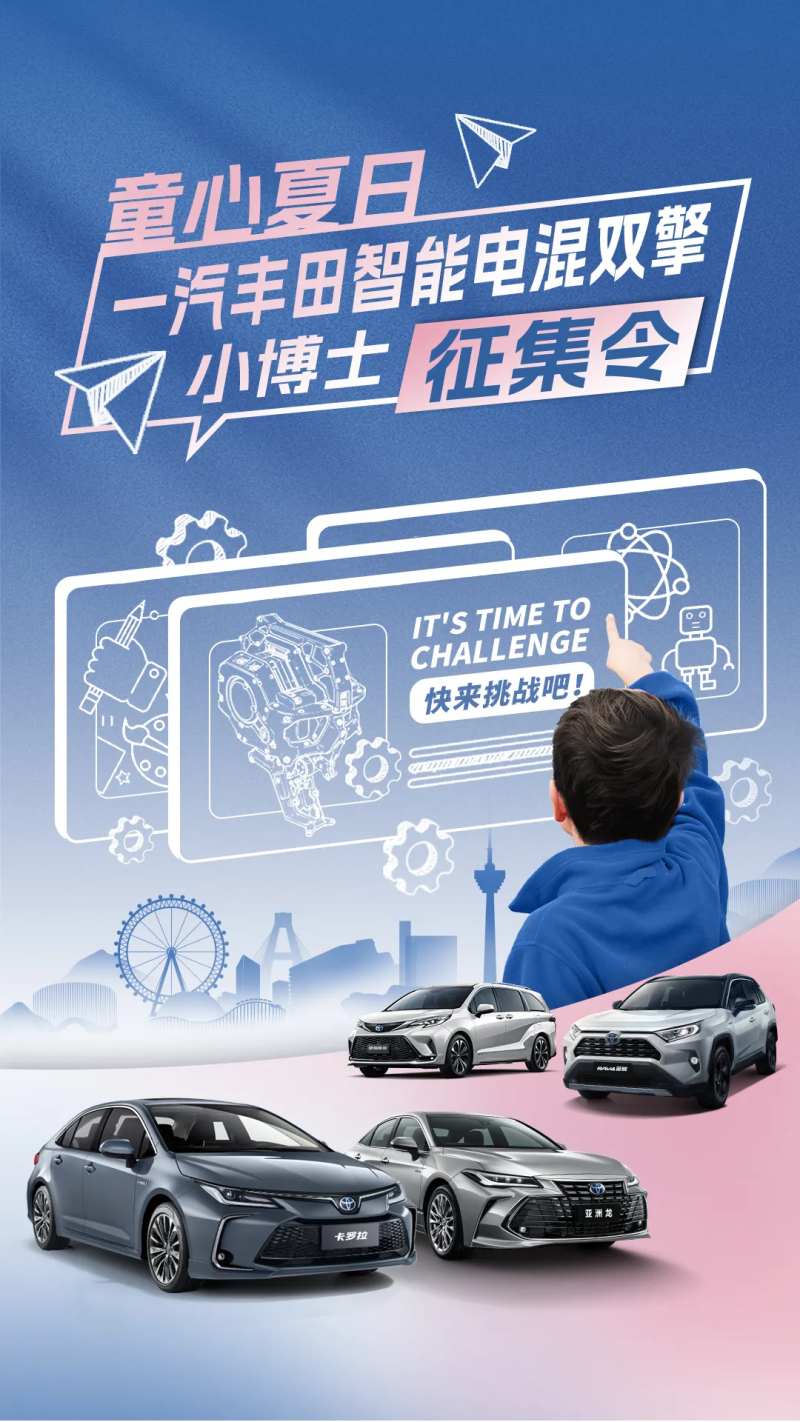 汽车车主征集令活动-采灵感-cailinggan.com