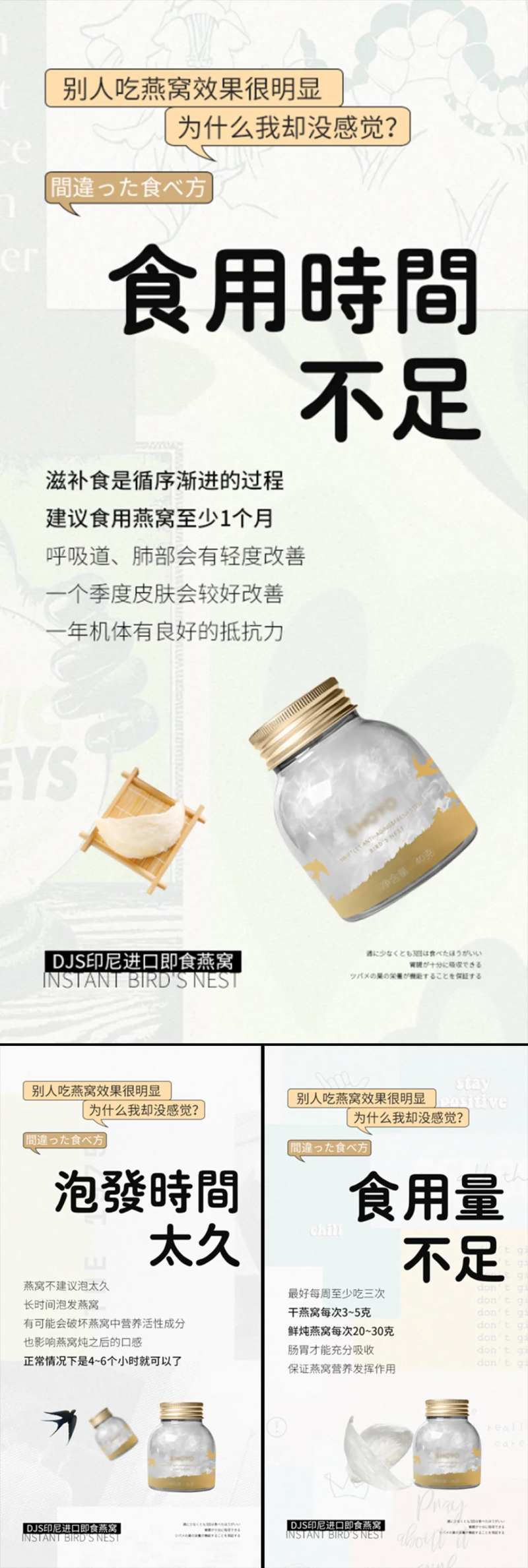 即食燕窝养颜食材微商圈图海报-采灵感-cailinggan.com