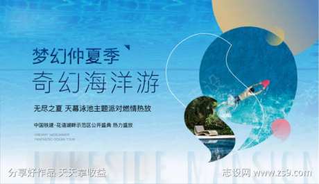 地产 泳池 活动 海洋 梦幻 美人鱼-采灵感-https://www.cailinggan.com/
