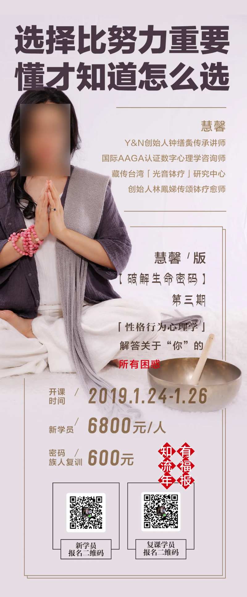 心理培训课程移动端海报-采灵感-cailinggan.com