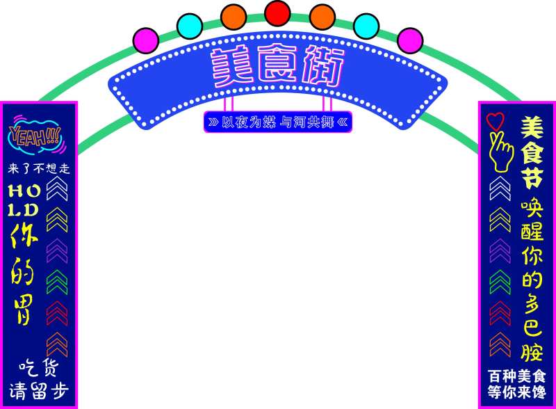 美食街-采灵感-cailinggan.com