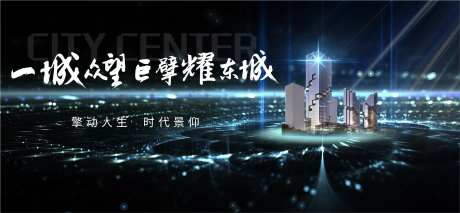 大城圈层价值点海报-采灵感-https://www.cailinggan.com/