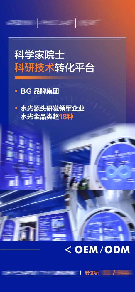 医美护肤科研技术展厅海报-采灵感-https://www.cailinggan.com/