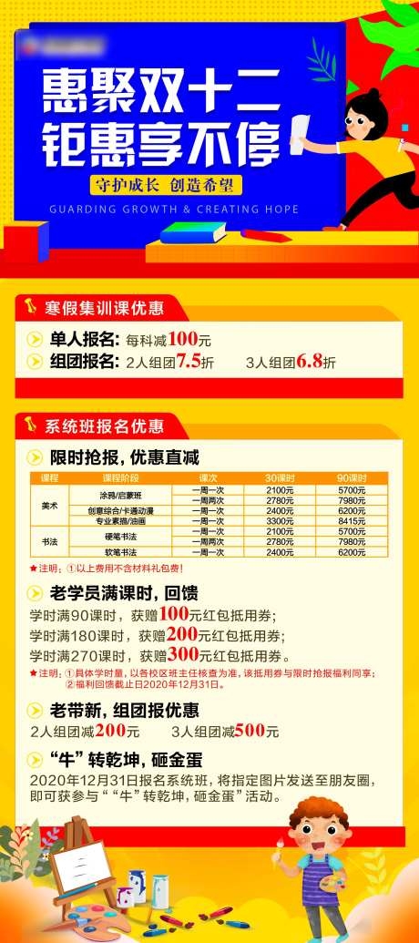 教育美术课程活动促销展架易拉宝-采灵感-https://www.cailinggan.com/