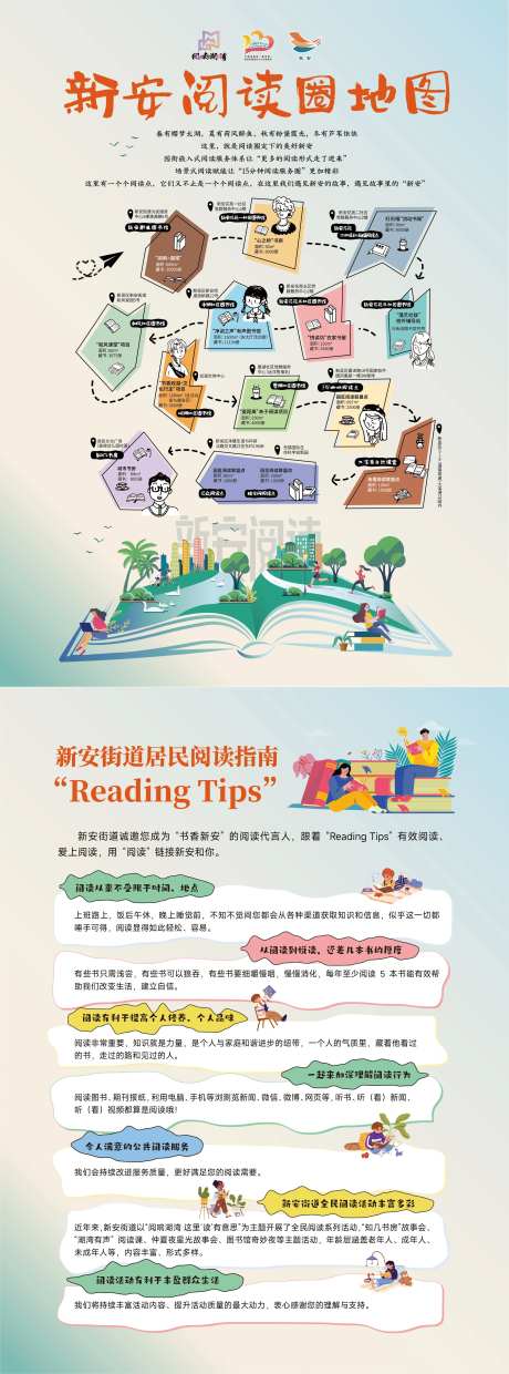 全民阅读地图-采灵感-https://www.cailinggan.com/