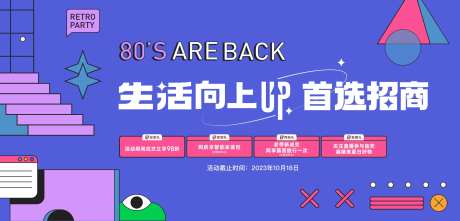 孟菲斯色块潮流海报-采灵感-https://www.cailinggan.com/