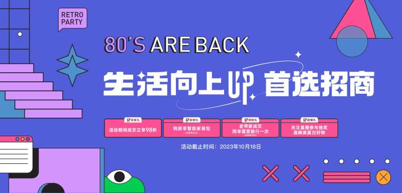 孟菲斯色块潮流海报-采灵感-cailinggan.com