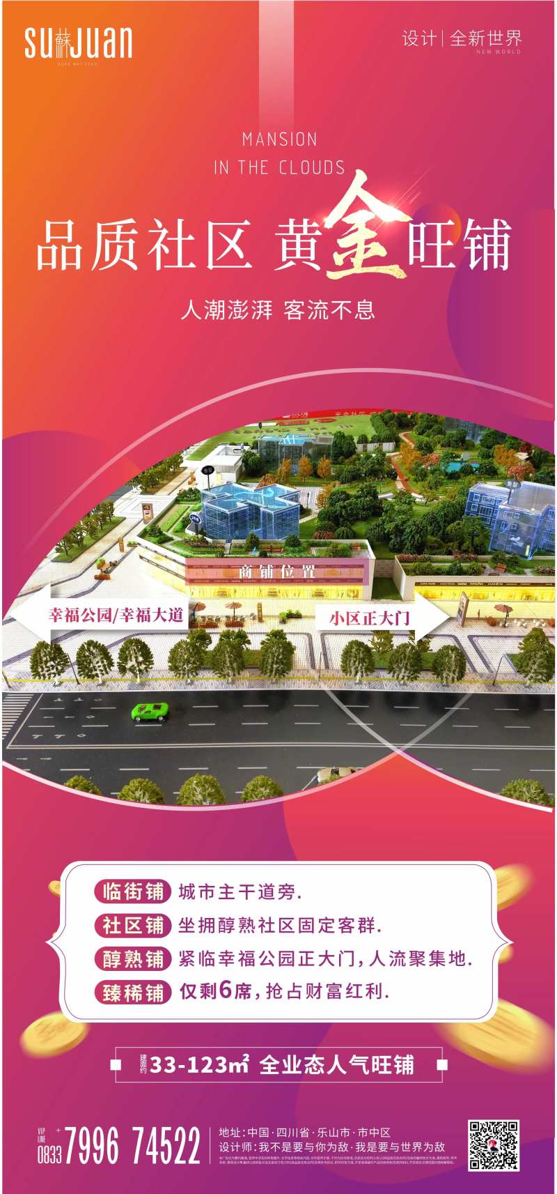 黄金商铺-采灵感-cailinggan.com