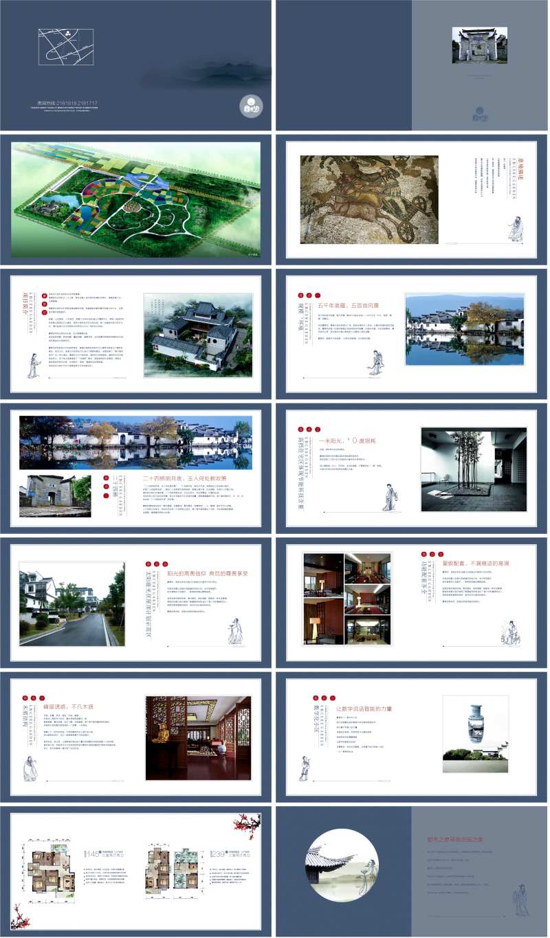房地产大平层户型手册-采灵感-cailinggan.com
