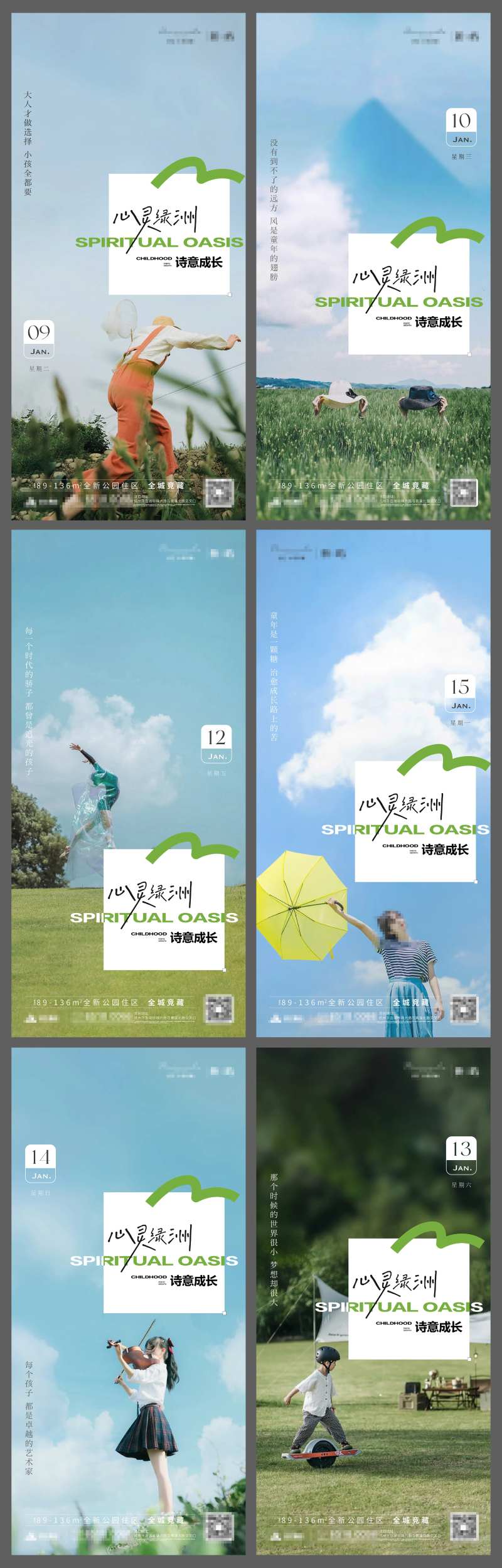 早安成长系列海报-采灵感-cailinggan.com