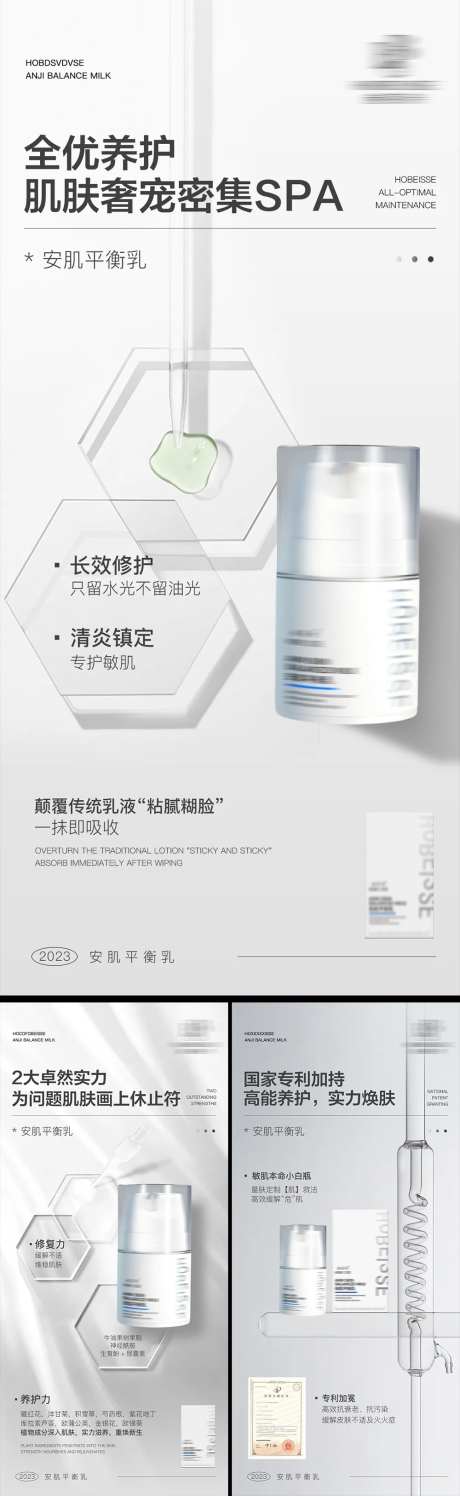 护肤产品摆放医美系列报-采灵感-https://www.cailinggan.com/