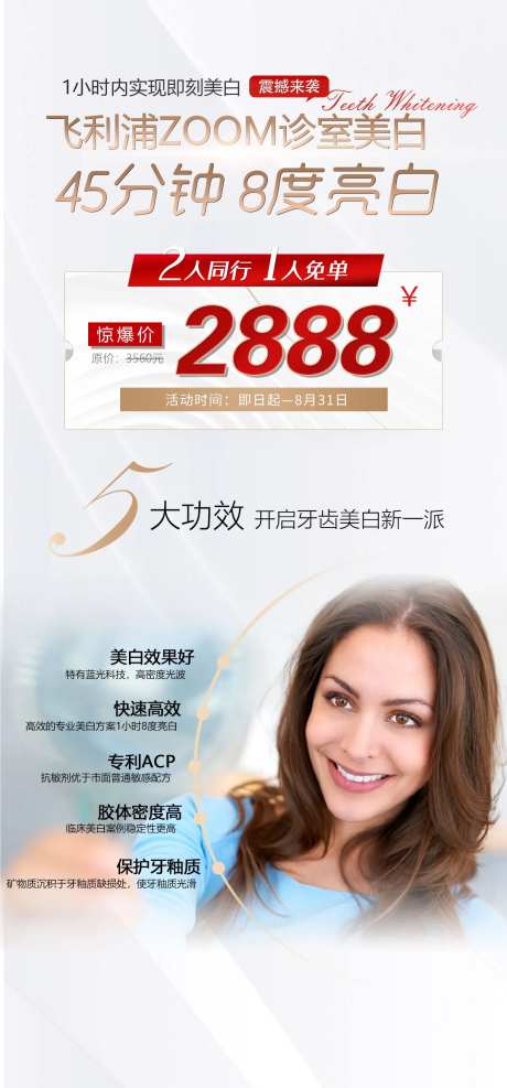 飞利浦口腔灯箱-采灵感-https://www.cailinggan.com/